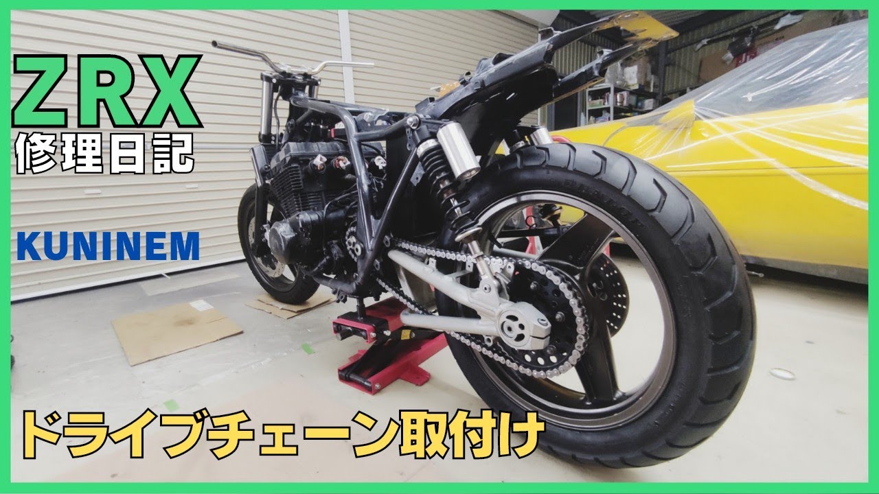 ZRXシールチェーン交換 取付編、フロントスプロケットも取り付け、カシメ工具、ZRX修理日記、チェーンカッター、チェーン切断、DID、DIY、ガレージ、旧車、バイクメンテ、カワサキ、ZZR、ゼファー