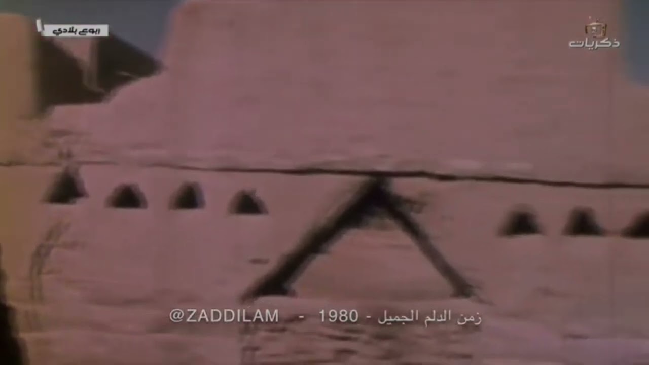 الدلم عام ١٤٠٠ هـ رحم الله خالد زارع