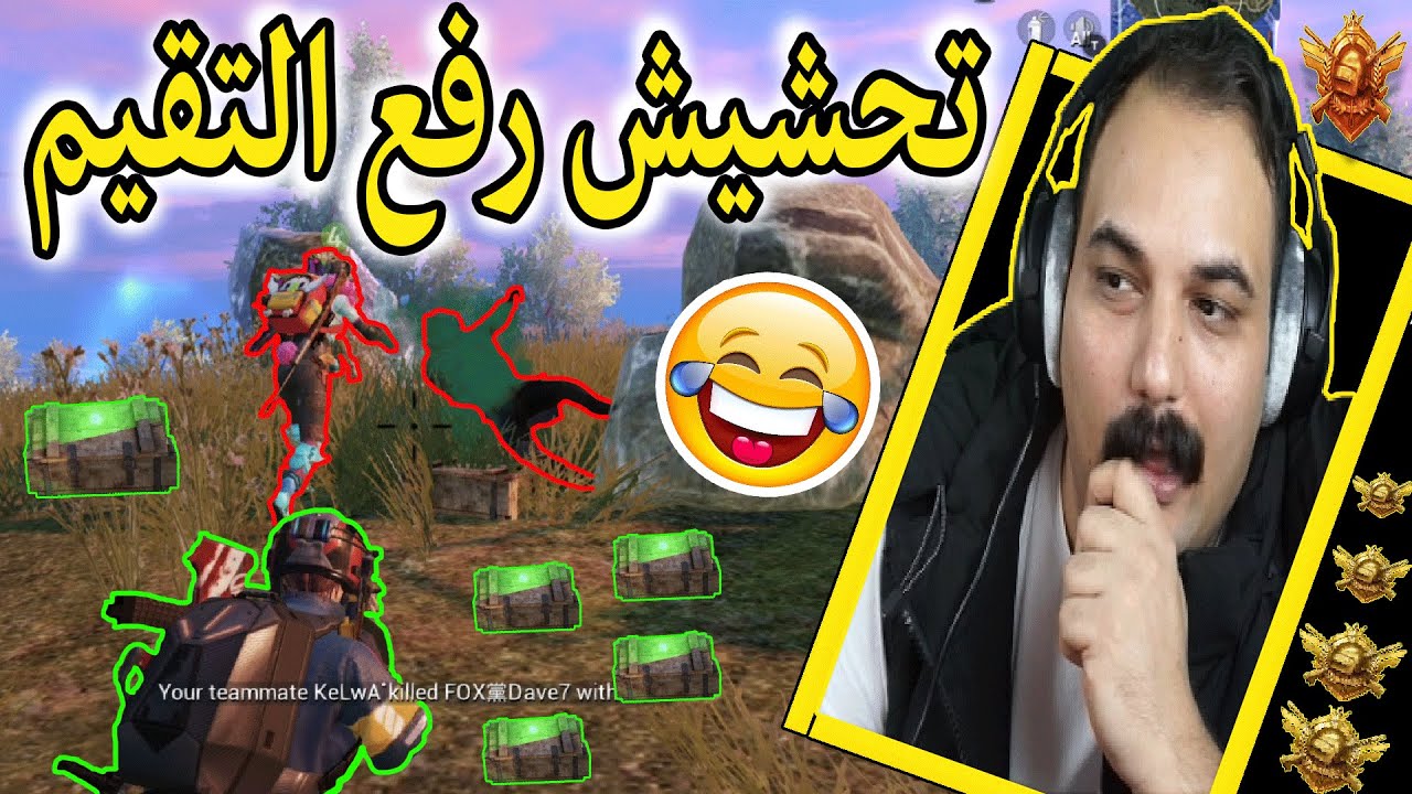 راح تموت من  الضحك مع ابو خليل في سلسلة رفع التقييم #6
