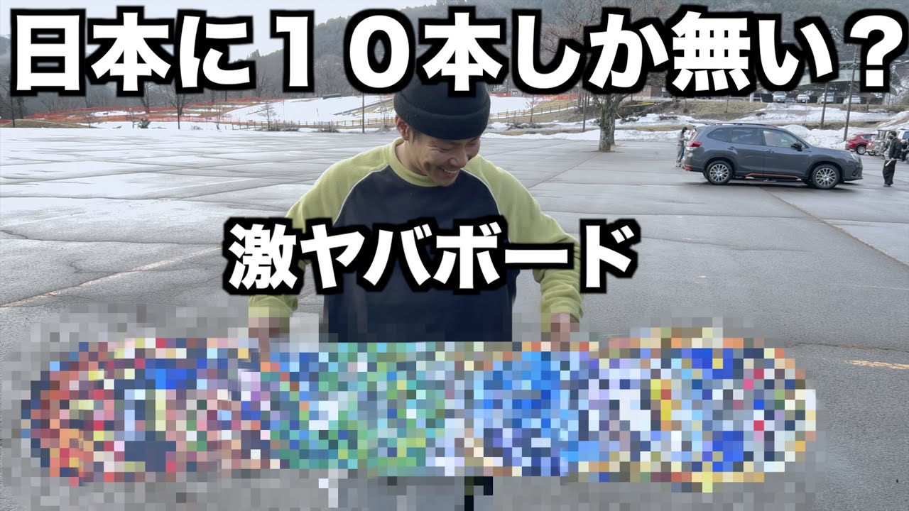 今からは絶対に手に入らない板手に入れた
