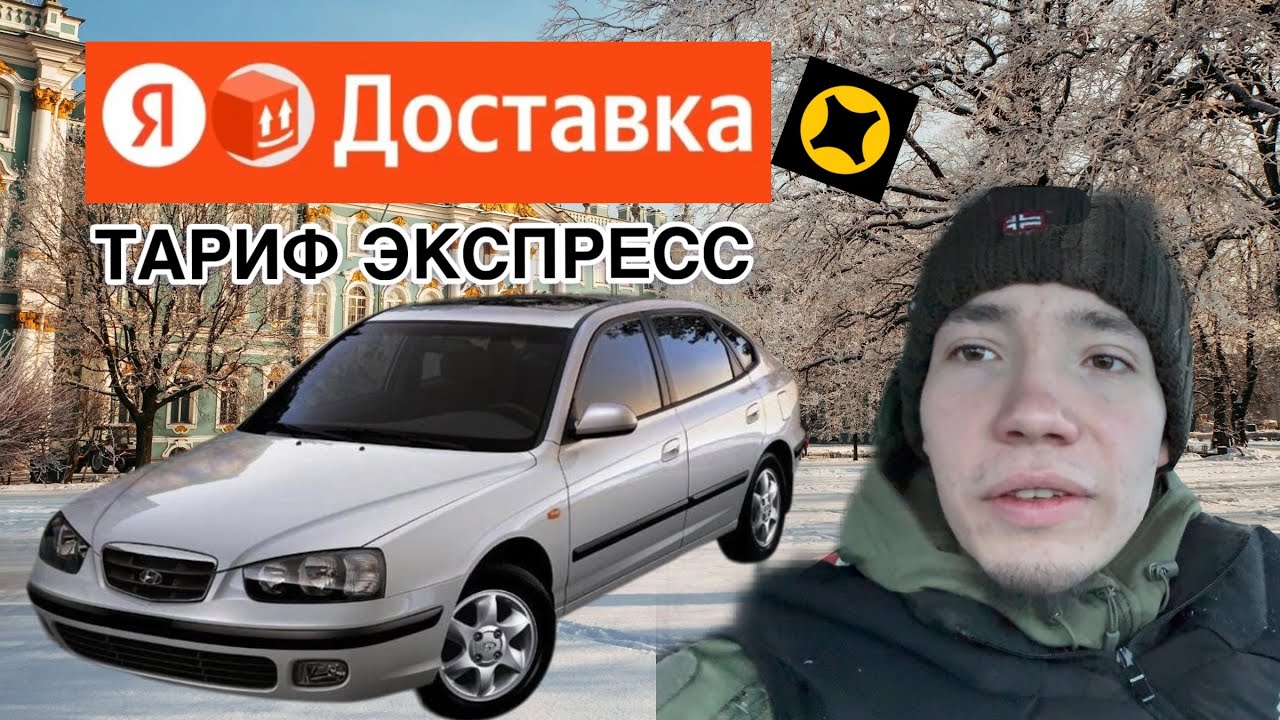 ЯНВАРСКИЕ БУДНИ В ЯНДЕКС ДОСТАВКЕ|САНК-ПЕТЕРБУРГ