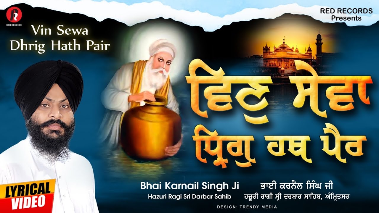 Vin Sewa Dhrig Hath Pair - Bh Karnail Singh Ji - New Gurbani Shabad Kirtan 2023