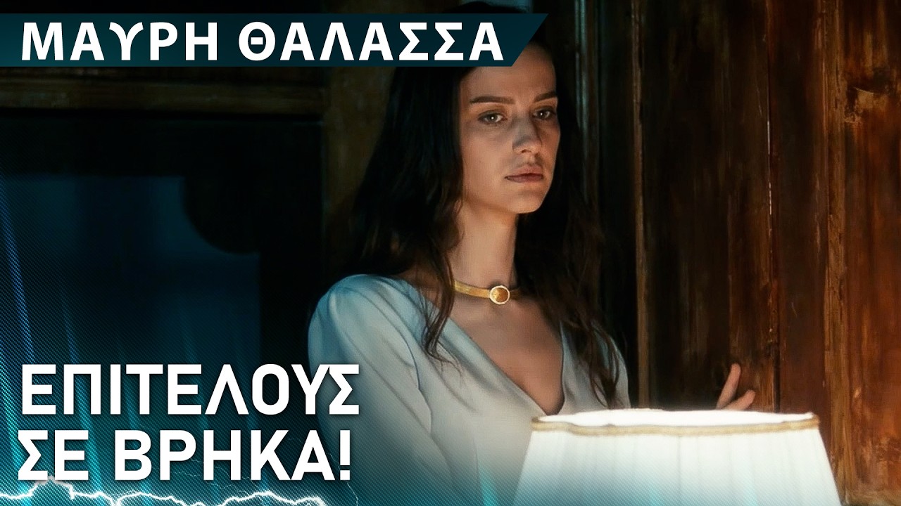 Η Νεφές ακούει κρυφά τον Ταχίρ😠 - Μαύρη Θάλασσα | Sen Anlat Karadeniz