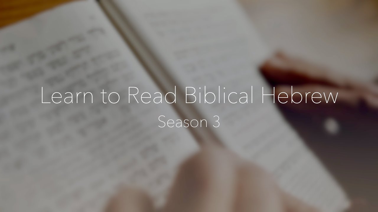 Learn to Read Biblical Hebrew | Genesis 1:1 - Interpretation