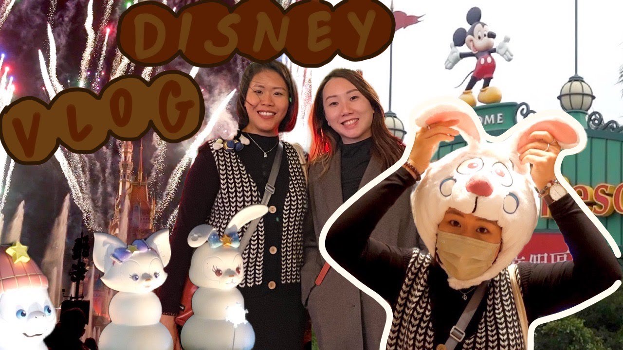 【DAILY VLOG】已經不是聖誕節但這是聖誕迪士尼Disney Vlog🕌我姐的芭蕾舞學生在樂園表演🩰最喜歡去Mystic Manor🎆煙火表演好美(Eng Sub)