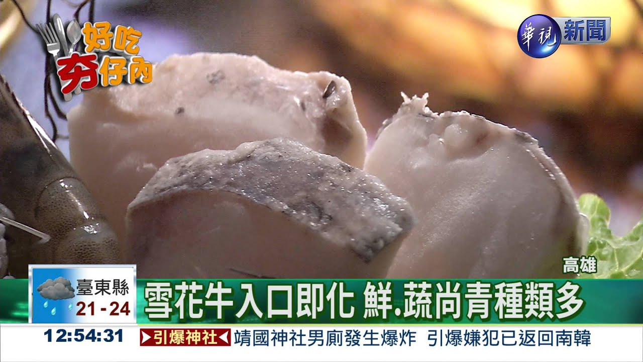 吸油.吸肉渣 紙火鍋鮮甜又養生
