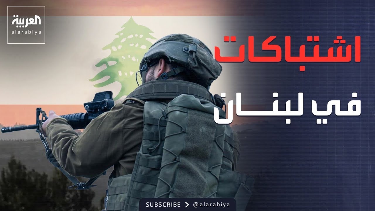 صواريخ إيرانية تسقط في إسرائيل.. واشتباكات عنيفة شرقي لبنان