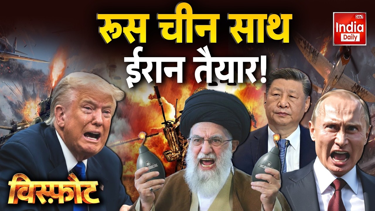 Iran Russia China Vs America: ईरान ने बंद किया होर्मूज़, अमेरिका के फाइटर जेट्स तैनात! Middle East