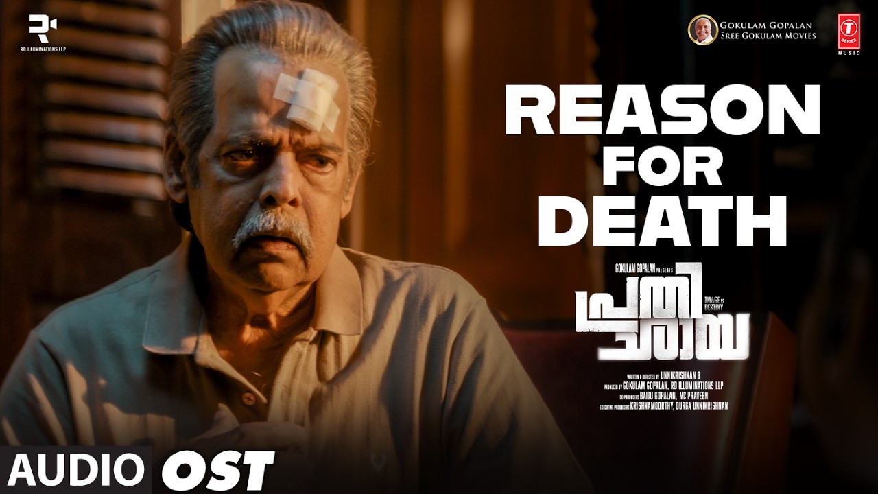Reason For Death Ost | Prathichaya | Nivin Pauly | Justin Varghese | Unnikrishnan B