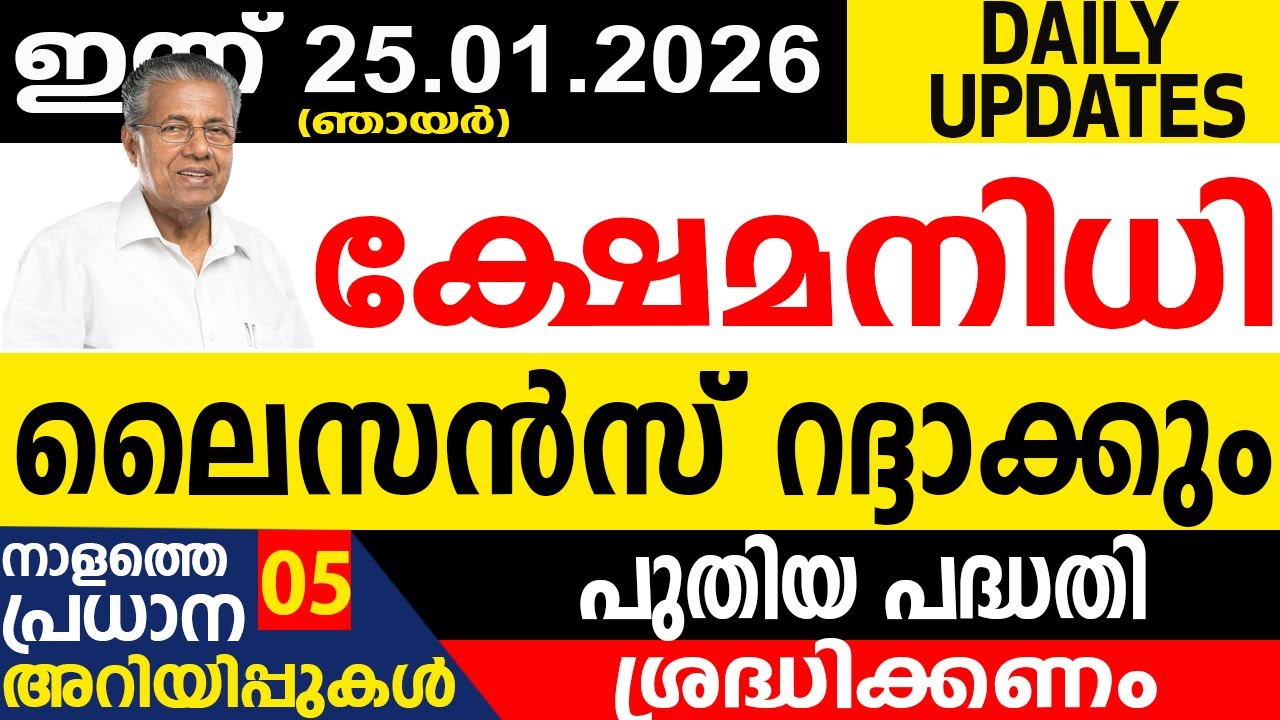 സ്ഥാനത്ത് മോട്ടോർ വാഹന നിയമങ്ങൾ കർശനമാകുന്നു| SAMAKALIKAM NEWS