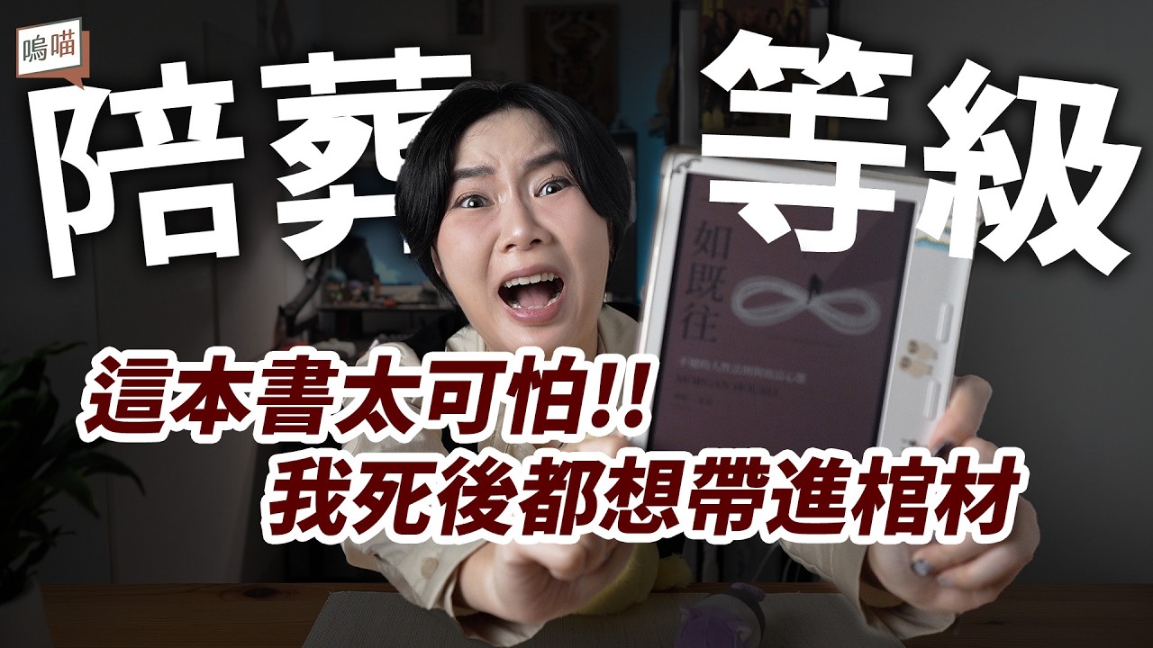 你以為是理財書，其實是人生說明書！幸福、風險與複利，一次講透透《一如既往》摩根．豪瑟｜NeKo嗚喵．說書