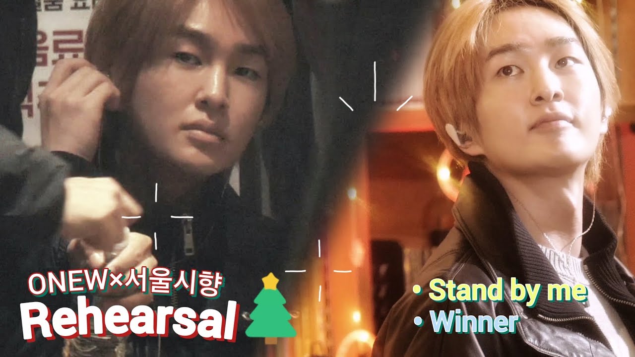 251213 온유 × 서울시향 | Rehearsal(1).mp4 (미라클 서울 : 크리스마스 이야기) #온유 #ONEW focus 