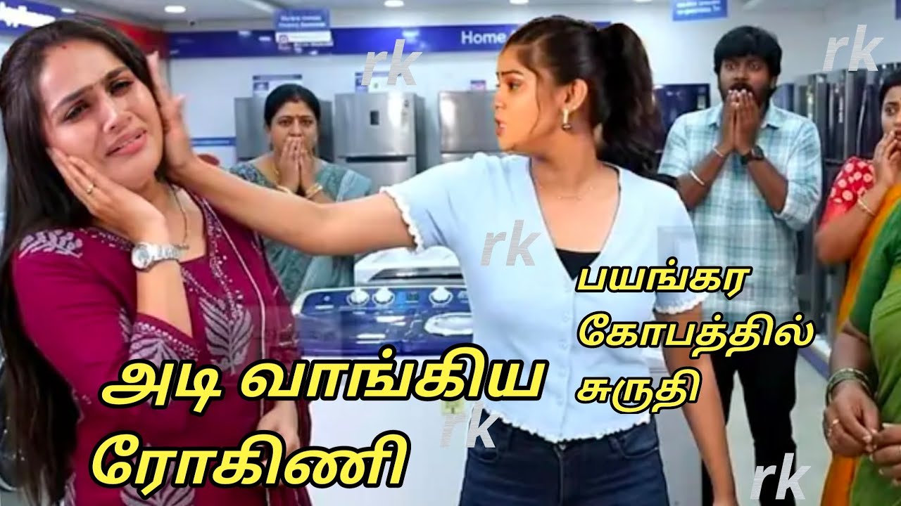Upcoming பயங்கர கோபத்தில் சுருதி.