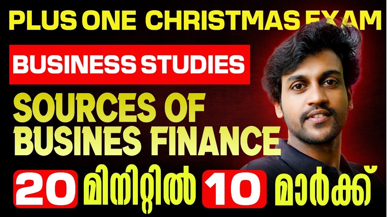 Plus One Business Studies Christmas Exam | Sources of Business Finance | Full Mark in 2 Minutes
