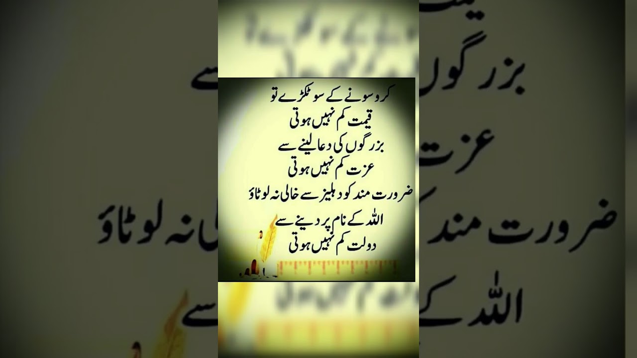 massage of islam #islamic #islamicstatus #islam #islamicvideo #islamicmassage