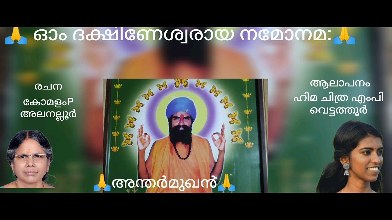 🙏 അന്ത്യശരണം ഗുരുബാബ🙏