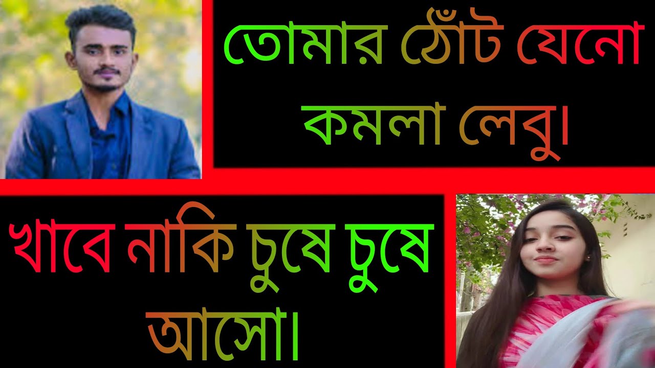 গোলাপি রাঙ্গা সেই ঠোঁট || সকল পর্ব || রোমান্টিক প্রেমের গল্প || Ashik•Priyanka.