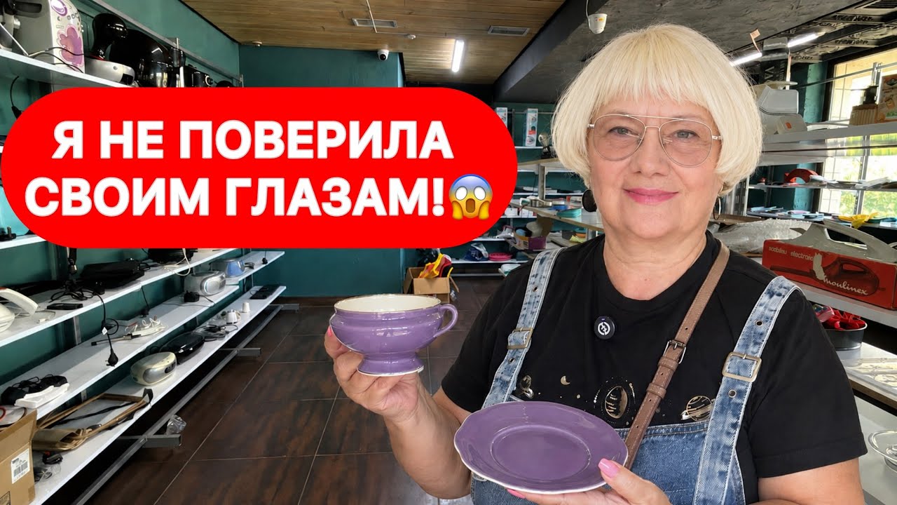 ТАКОГО Я НЕ ОЖИДАЛА! НАШЛА ОГРОМНЫЙ ВИНТАЖНЫЙ МАГАЗИН НА ЛЕВОМ БЕРЕГУ КИЕВА! 2026
