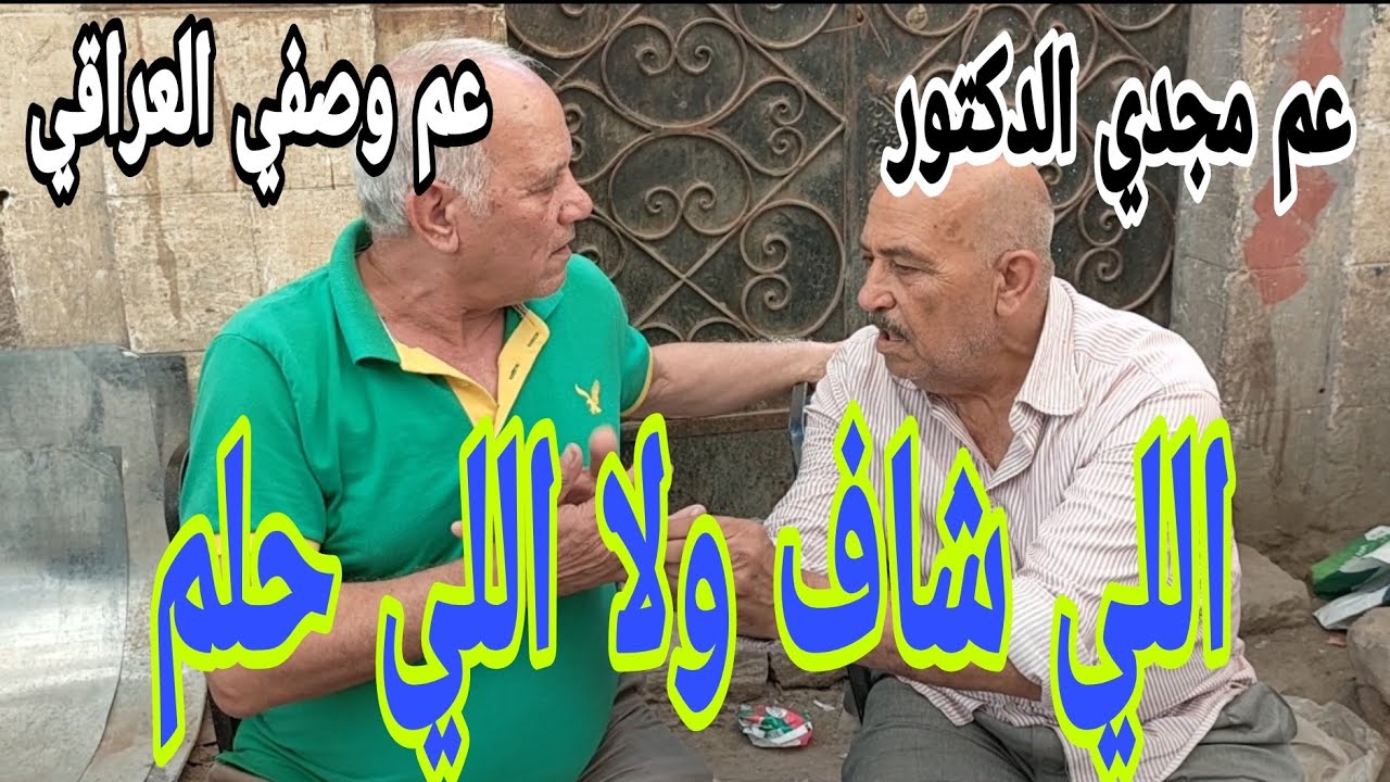 عمد الغية المصرية (بيبو و بشير)
