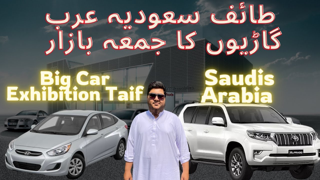 Garion Ka Jumma Bazar Taif Saudi Arabia | Haraj Taif | حراج  سیارات طائف | Hindi and Urdu