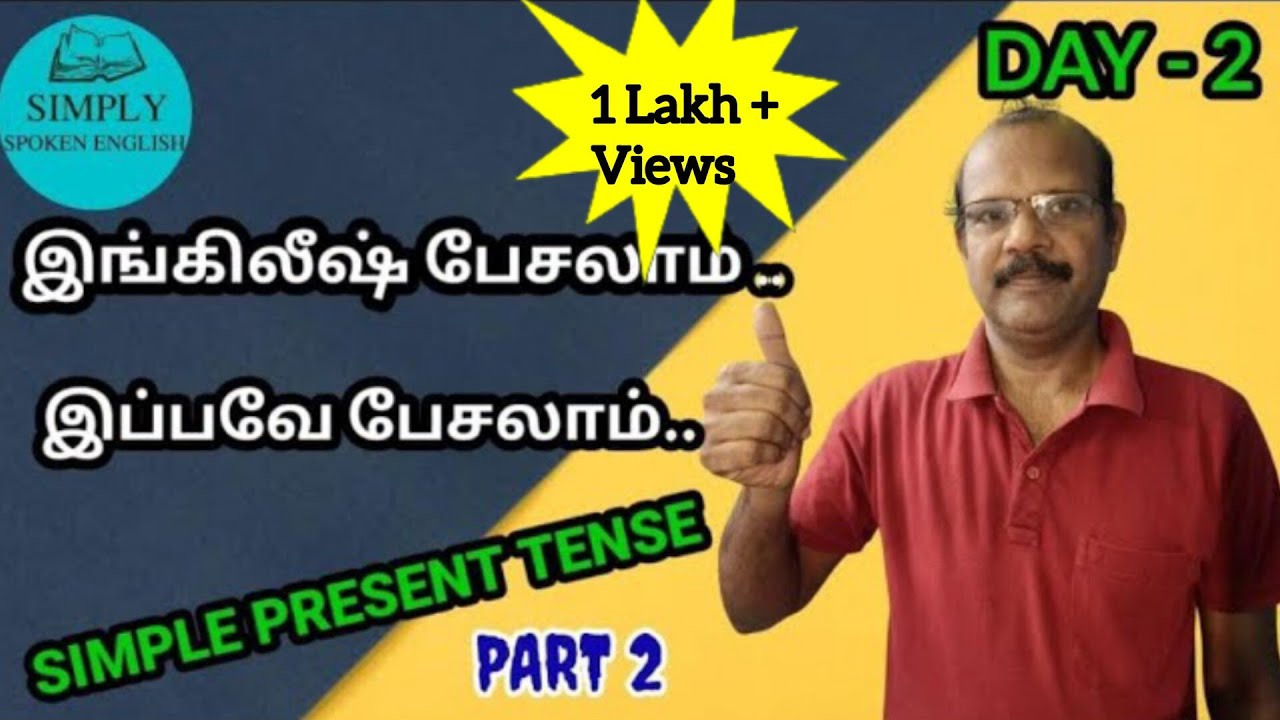 SPOKEN ENGLISH IN 30DAYS|DAY 2|SIMPLE PRESENT TENSE PART 2