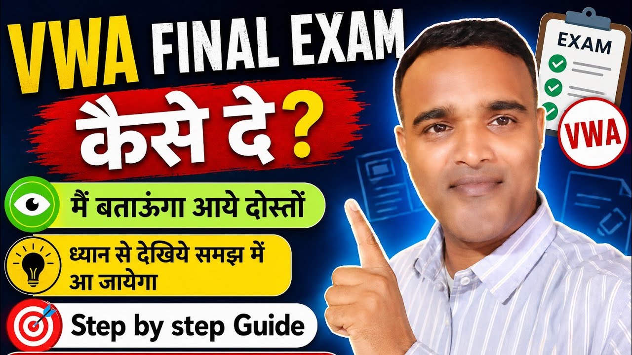 VWA Exam Test Kaise Answer De ll Real Tricks ll Dekho or samjho ll Latest Updates 