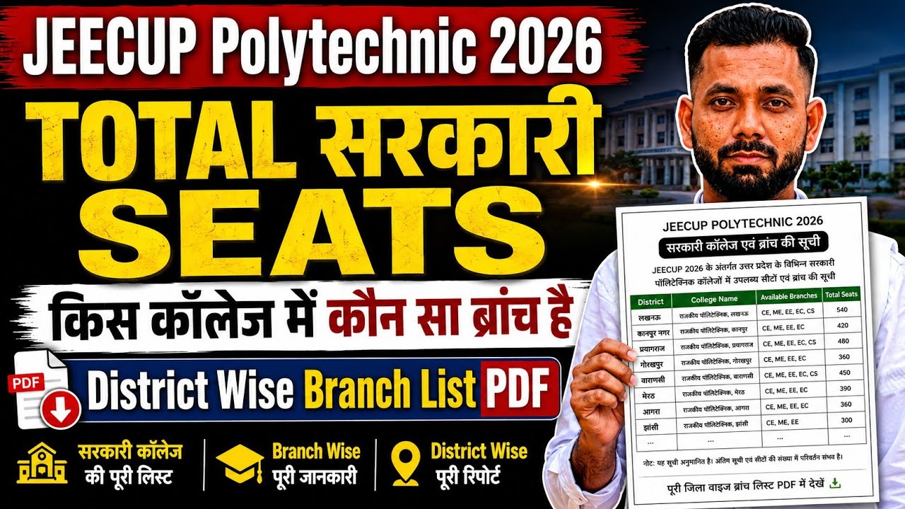 DOWNLOAD PDF 🔴 || JEECUP ALL GOVERNMENT COLLEGE LIST 2026 BRANCH WISE 