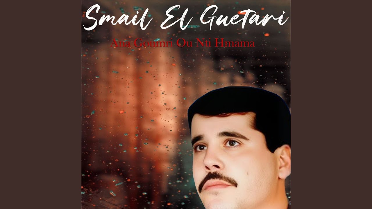 Ana Goumri Ou Nti Hmama