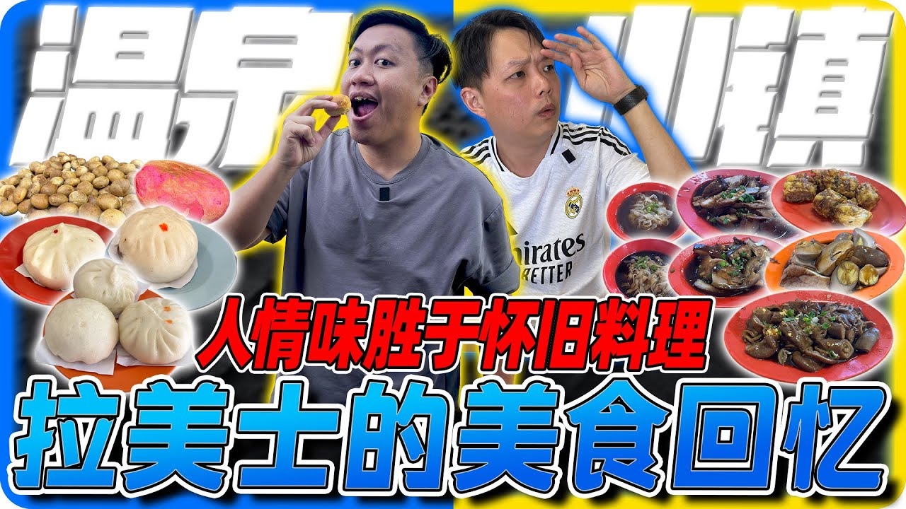 Labis老字号温泉之旅｜JB人逃离城市一日游 ｜人情味满满的地区
