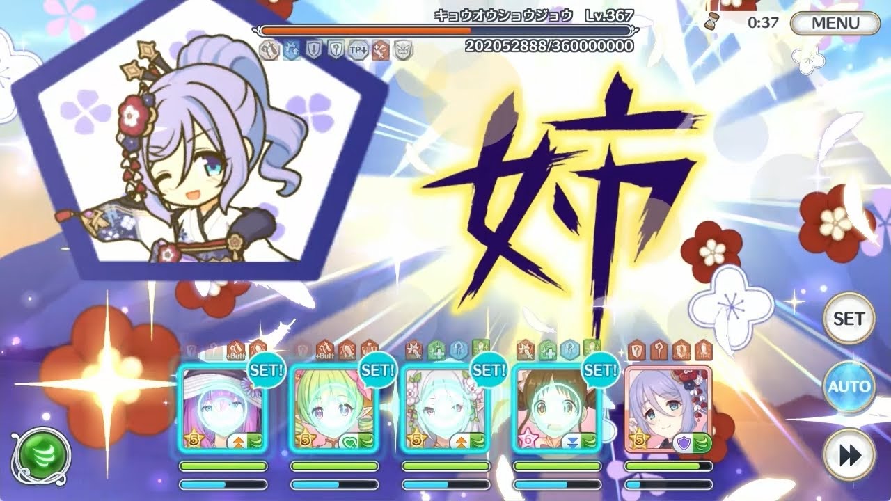 プリコネR 深域クエスト 風9-10 正月シズル編成お試し