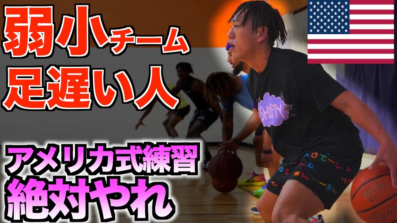 【知らないと損】この練習知らないと永遠に下手くそ確定です。  アメリカ ダラス編 Part1
