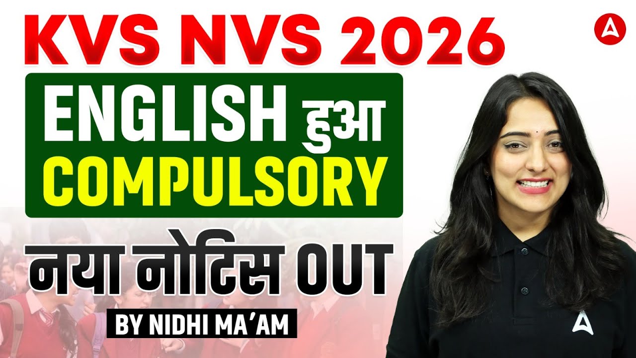 KVS NVS Vacancy 2025 Latest News English Is Compulsory | KVS NVS Exam Date 2025 |KVS NVS Eligibility