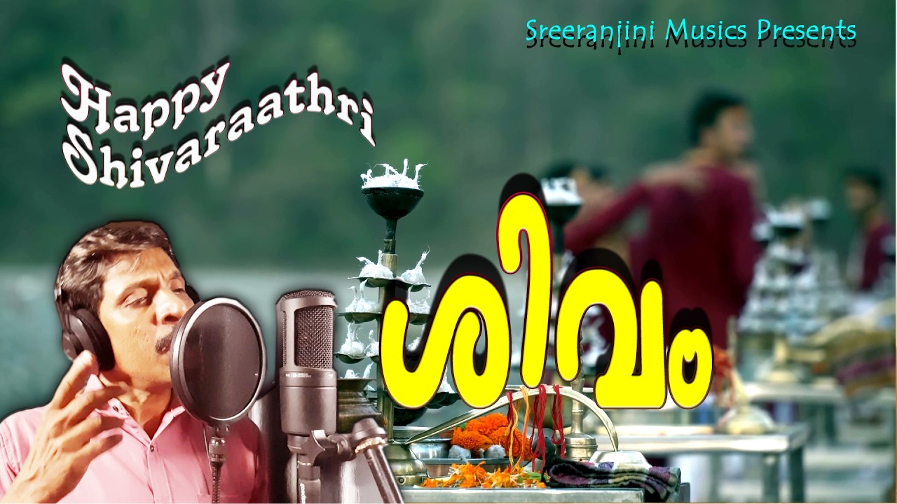 SHIVAM /SHIVARATHRI WISH /PRAJEESH /HARIDAS VATAKARA /SREERANJINI MUSICS VTK /PLS LIKE.