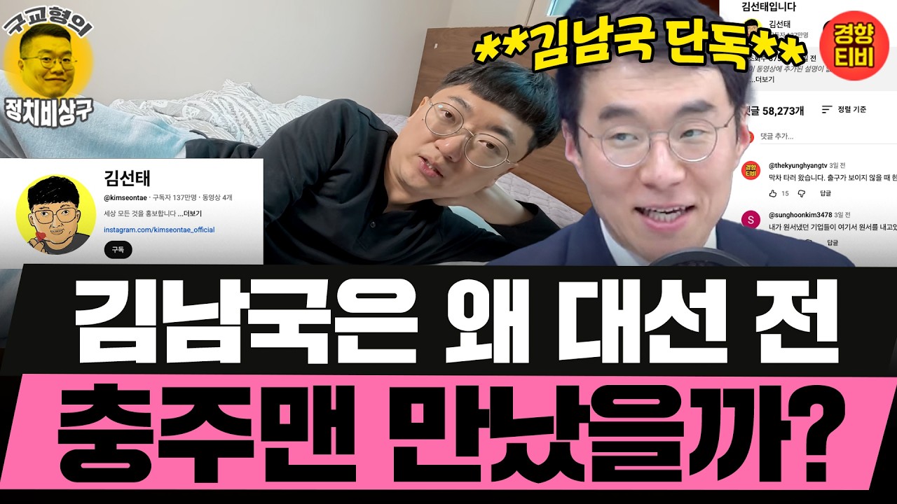 시장에서 쓴 돈, 이잼은 강훈식에게 줄까? (20260309 월요일 클립) 노영희 김남국 민동기