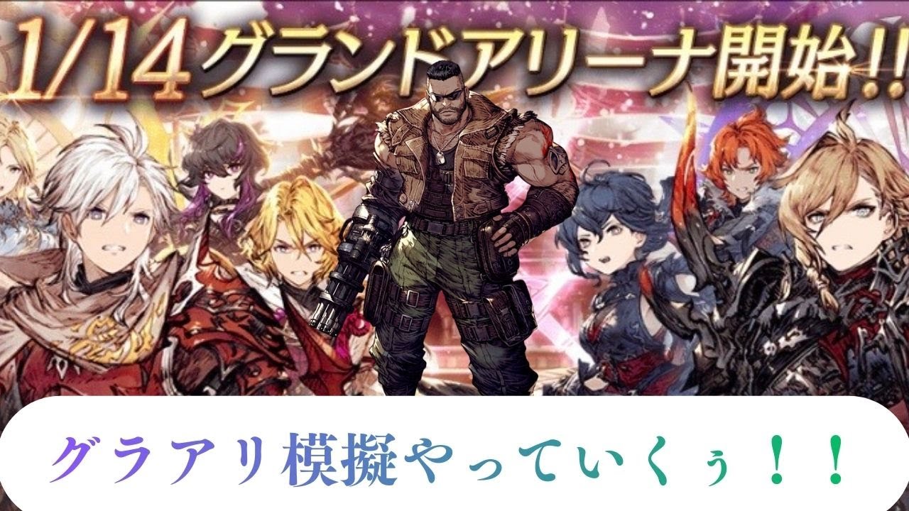 昼から幻影戦争⚔グランドアリーナ模擬！！#ffbe幻影戦争 #ゲーム実況#ffbe幻影戦争#ギルドバトル