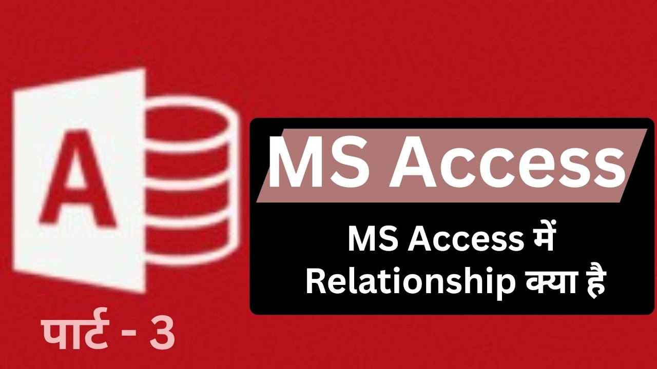 MS Access में Relationship क्या हैं | MS Access Table Relationship in Hindi