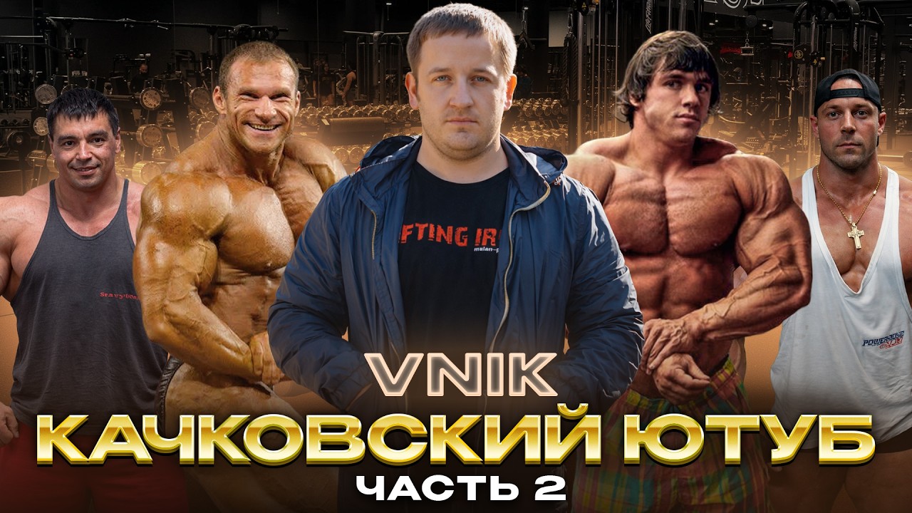 БЕЗ ХАЙПА И ШНЯГИ/СПИРИДОНОВ /Про Голубочкина, Скоромного, нецензуру и никому не нужный пауэрлифтинг