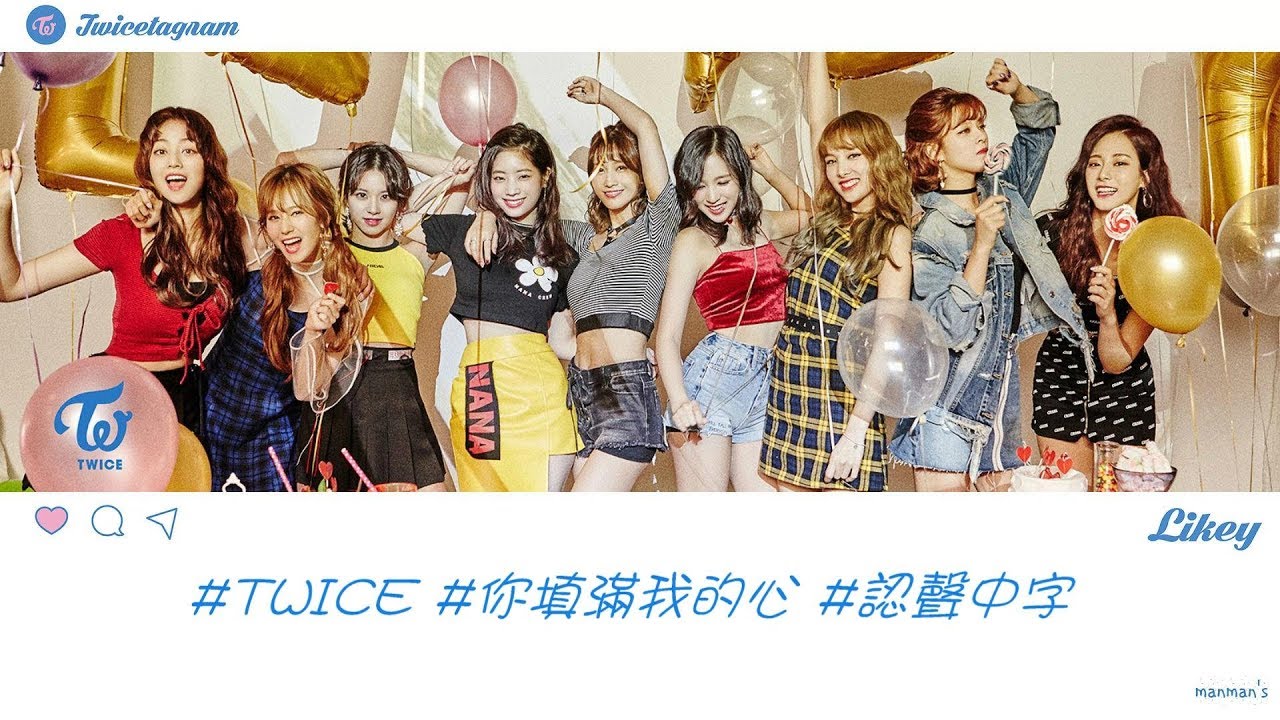 【認聲/繁中字】TWICE (트와이스) - Having You (널 내게 담아/你填滿我的心)