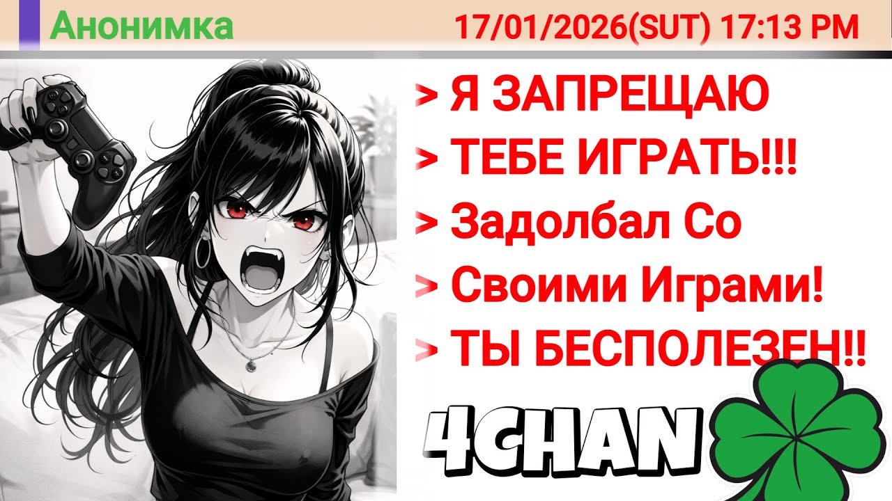 Феминистка ЗАПРЕТИЛА Мужу Играть В Видеоигры, Но Он Устроил Байкот И Разрушил БРАК! | 4chan истории