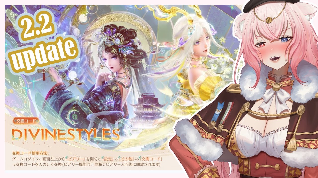 【Infinity Nikki】Update 2.2 and chill #33
