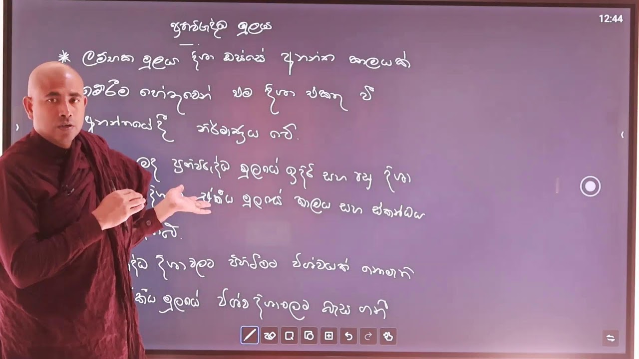 විශ්වමූල දේශනා 03 - ප්‍රතිවිරුද්ධත්වය 2