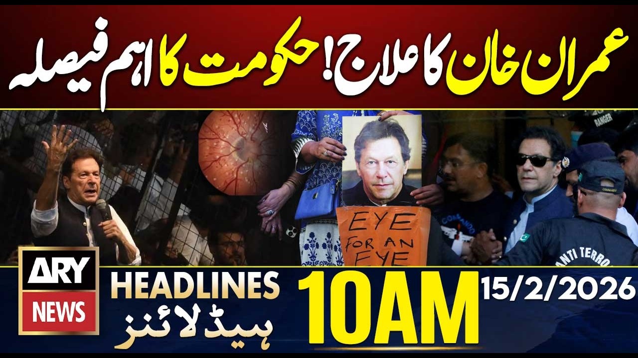 Imran Khan Medical Treatment | Govt Takes Crucial Decision | ARY News 10 AM Headlines | 15 Feb 2026