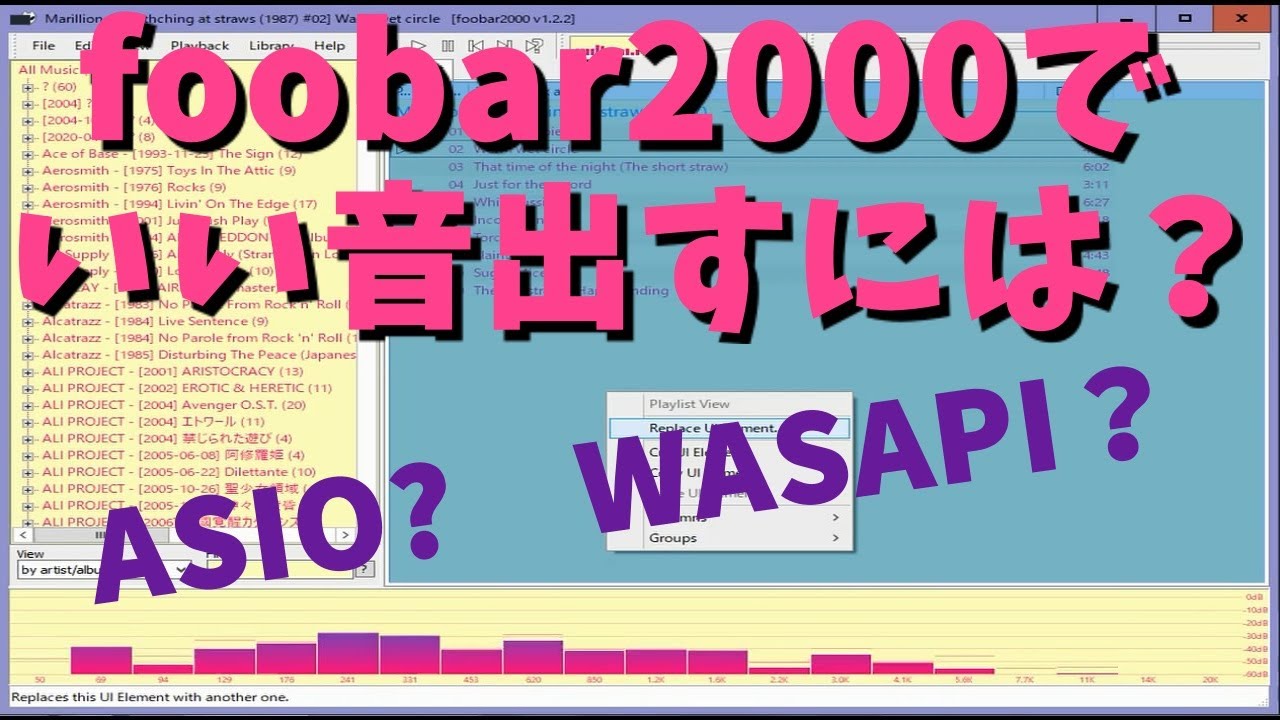 【ゆっくり解説】PCオーディオをはじめよう！　ソフト編　foobar2000を使う！　USBDACを使う設定、ASIOやWASAPI