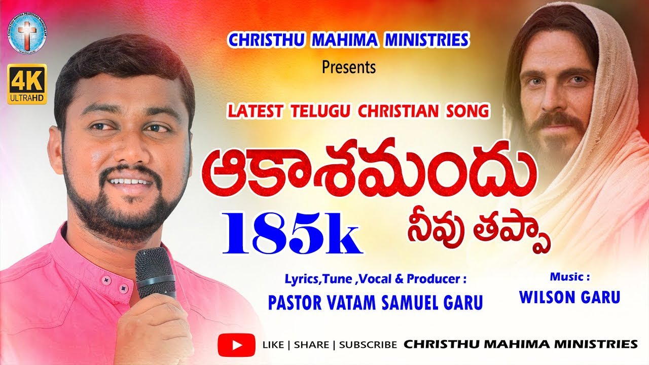 Aakashamandhu neevu thappa | new telugu christian Song 2023 |  | #samuel vatam official | 4k