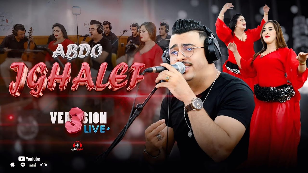 جديد الفنان عبدو جغالف (طالب يا طالب) Exclusive Abdo Jralef 2024 Taleb Ya Taleb