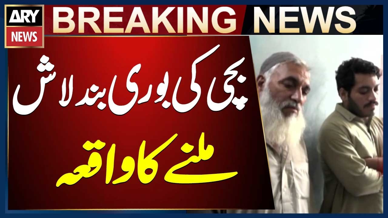 Karachi: Body of 3-Year-Old Girl Found in a Sack in Quaidabad