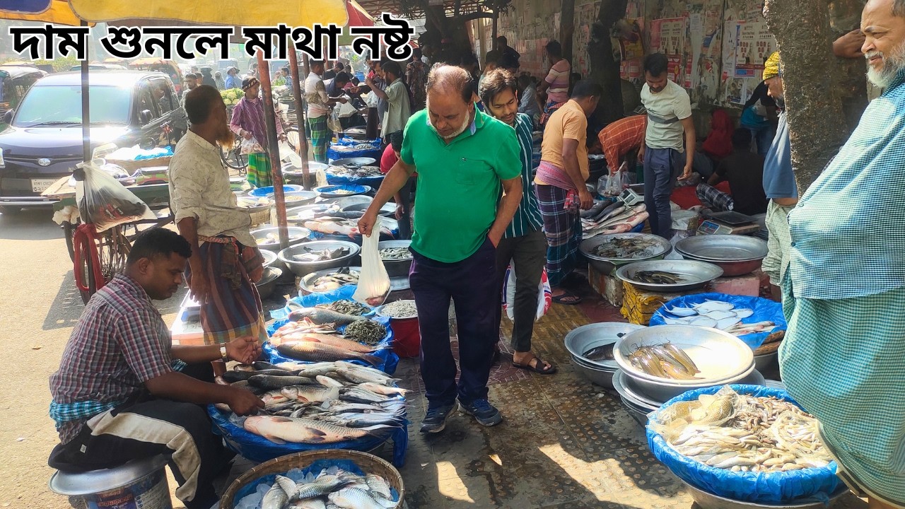 রোজার শুরুতেই মাছের বাজারে চরম অস্থিরতা – দাম শুনলে অবাক হবেন!
