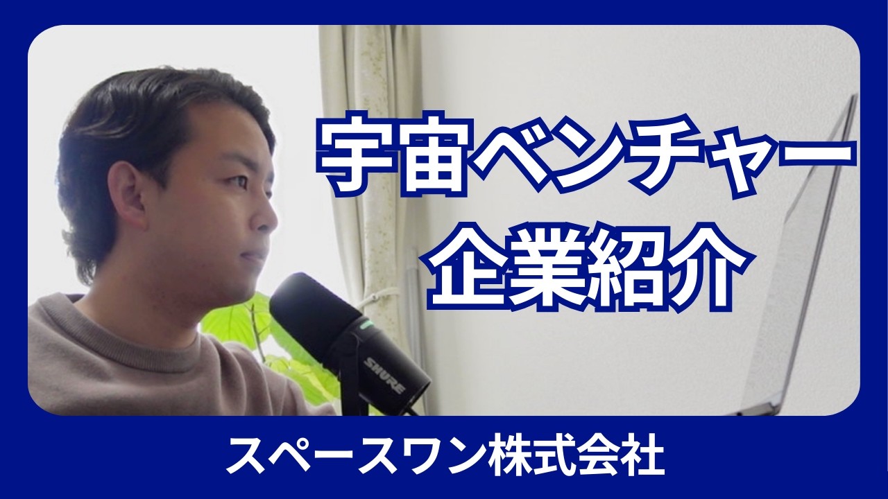打ち上げを数日後に控えたロケット企業