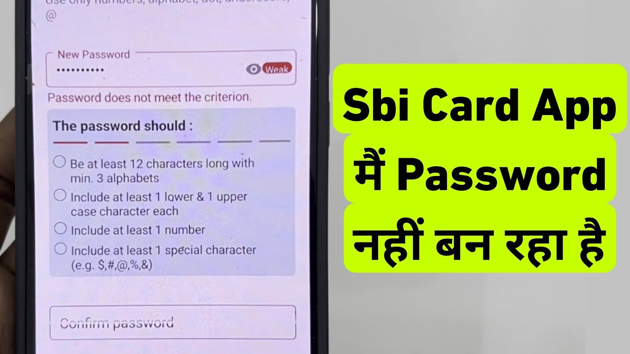 SBI Card App Me Password Nahi Ban Raha Hai | Password does not meet the criterion Problem in SBI App