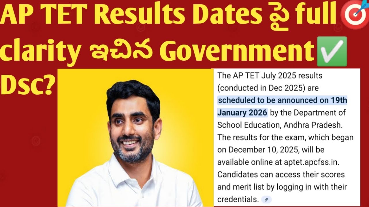 ✅Ap Tet Results 2026| AP Latest Updates Today | Ap Tet Latest News Today | Ap Tet Exam Results 2025🎯